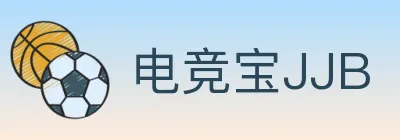 电竞宝JJB logo